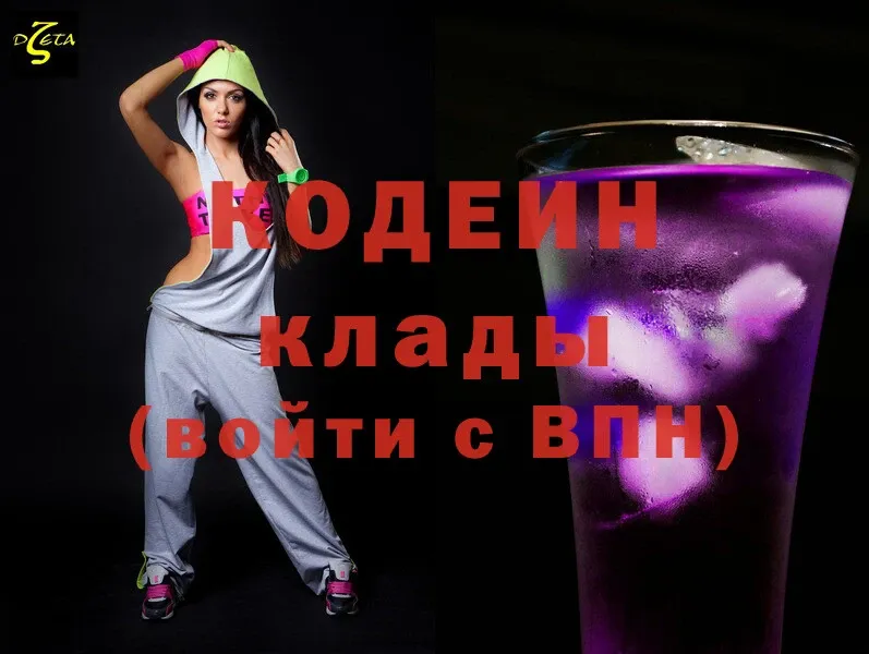 Кодеин Purple Drank  Спасск-Рязанский 